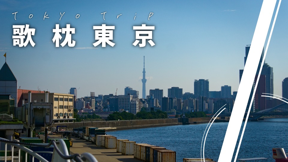 a image of UtamakuraTokyo 